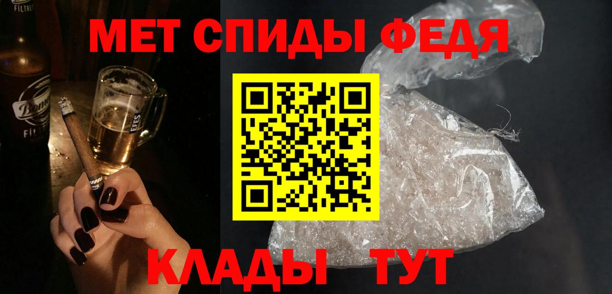 АМФЕТАМИН 97% Нефтекумск