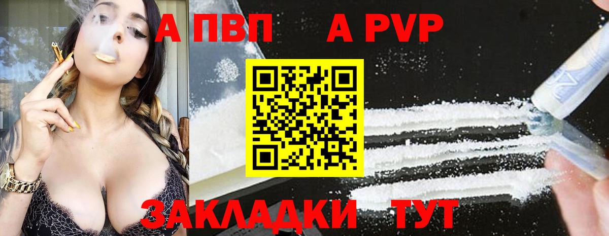 Нефтекумск  Alpha PVP VHQ  Вход с VPN  Alpha-PVP мука 