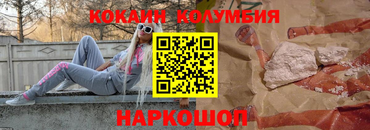 Кокаин 97%  КОКАИН 97%  КОКАИН  Вход с VPN  Нефтекумск 