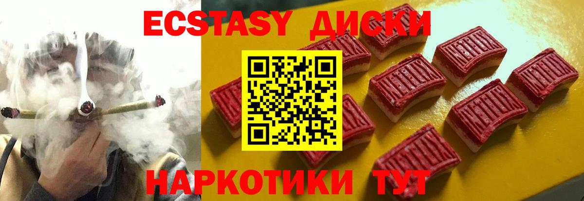 Экстази  ЭКСТАЗИ 300 mg  ЭКСТАЗИ 300 mg  Вход с VPN  Нефтекумск 