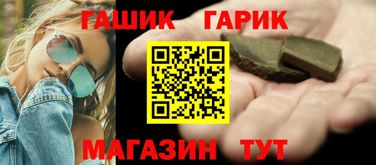 ГАШИШ хэш Нефтекумск