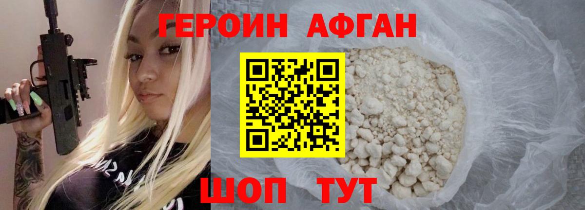 ГЕРОИН гречка  Героин  Нефтекумск  Вход с VPN 