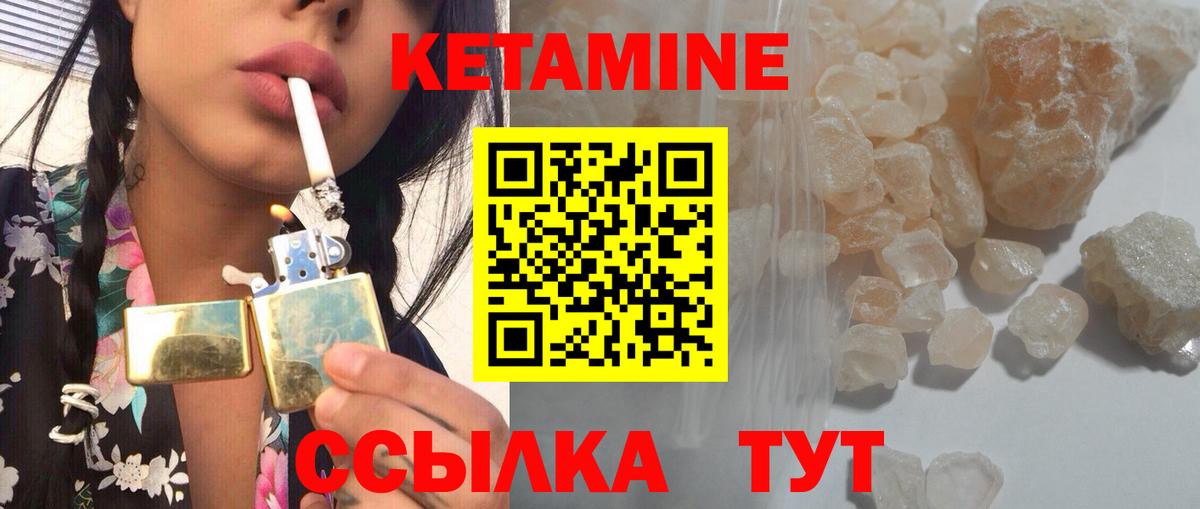 Кетамин ketamine Нефтекумск