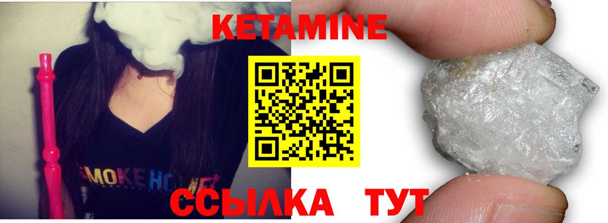 Кетамин VHQ  Вход с VPN  Нефтекумск  КЕТАМИН ketamine 