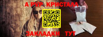 меф Гусь-Хрустальный