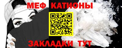 меф Гусь-Хрустальный