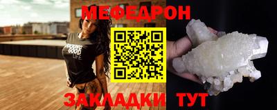 меф Гусь-Хрустальный