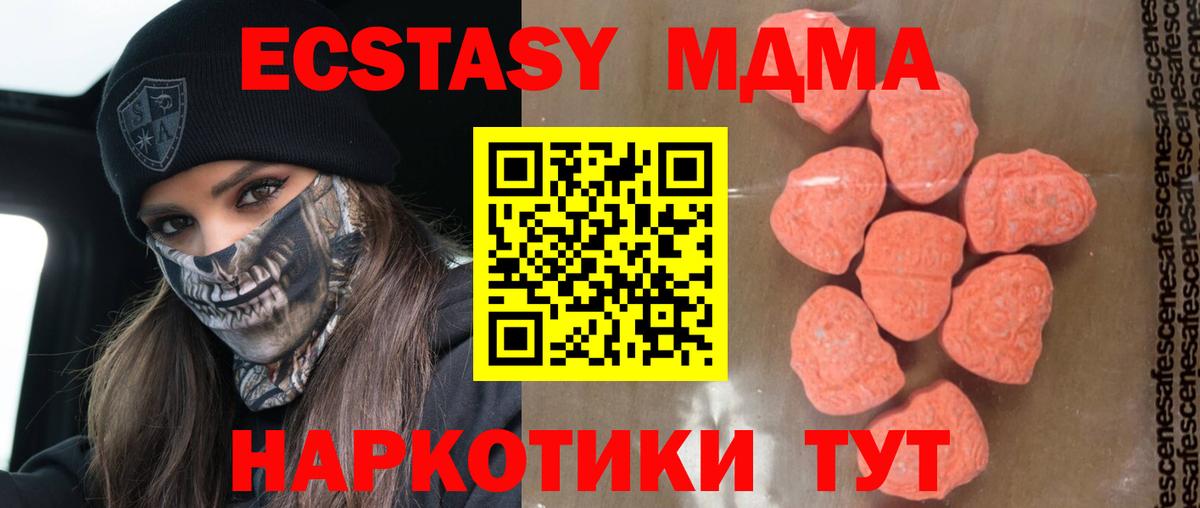 MDMA Molly Нефтекумск