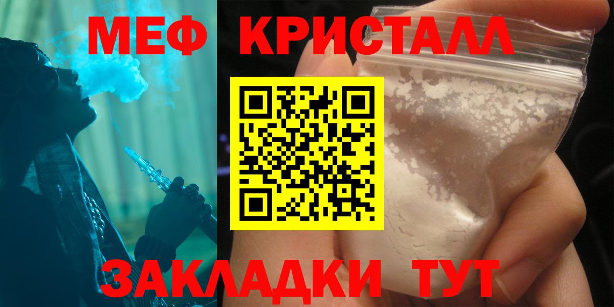 Мефедрон мука Нефтекумск