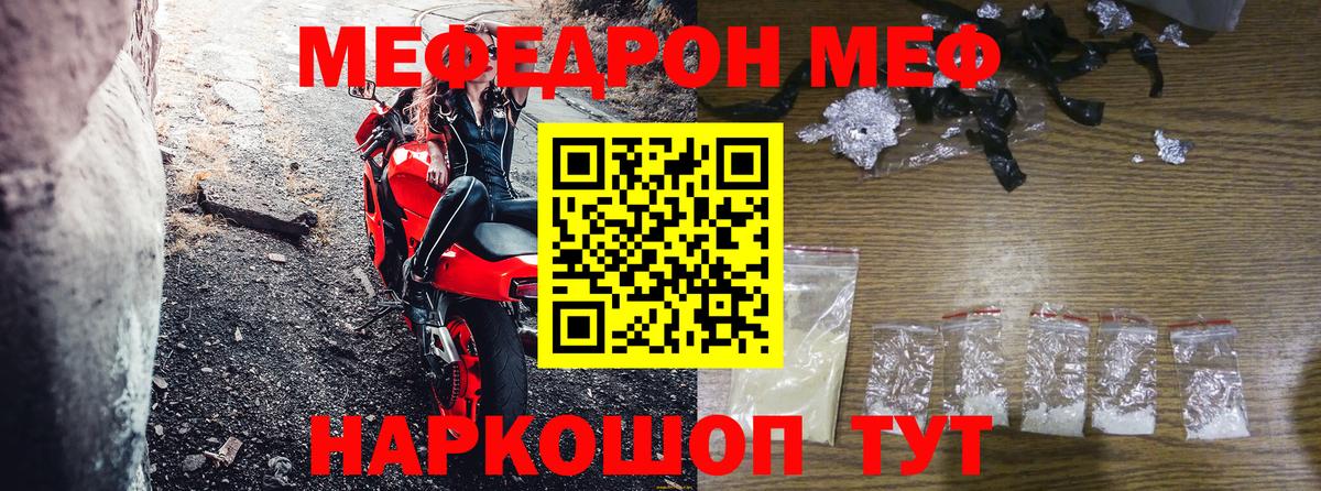 Мефедрон мяу мяу  Меф  Мефедрон 4 MMC  Нефтекумск  МЯУ-МЯУ  Вход с VPN 