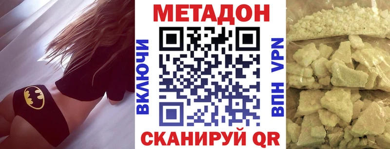 МЕТАДОН VHQ что такое дарк нет официальный сайт Нефтекумск