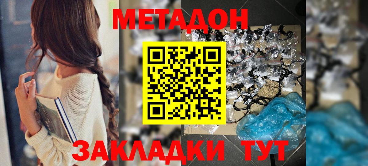 Нефтекумск  Метадон кристалл  Вход с VPN  Метадон кристалл 