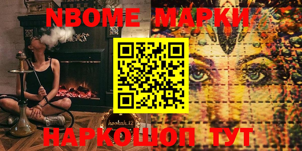 купить  сайты  Марки NBOMe  Нефтекумск  Вход с VPN  Марки 25I-NBOMe 1,5мг 